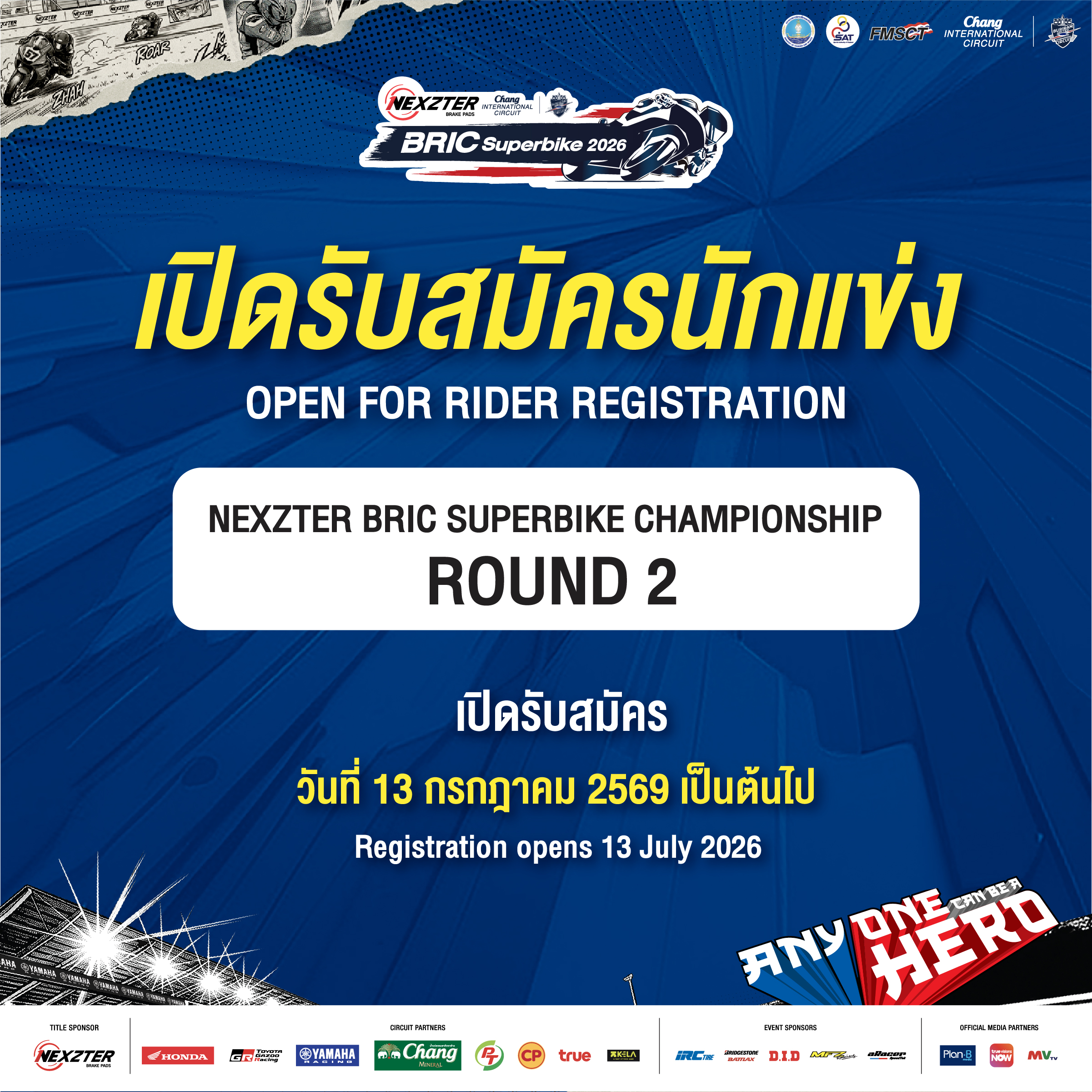 NEXZTER BRICSUPERBIKE 2026