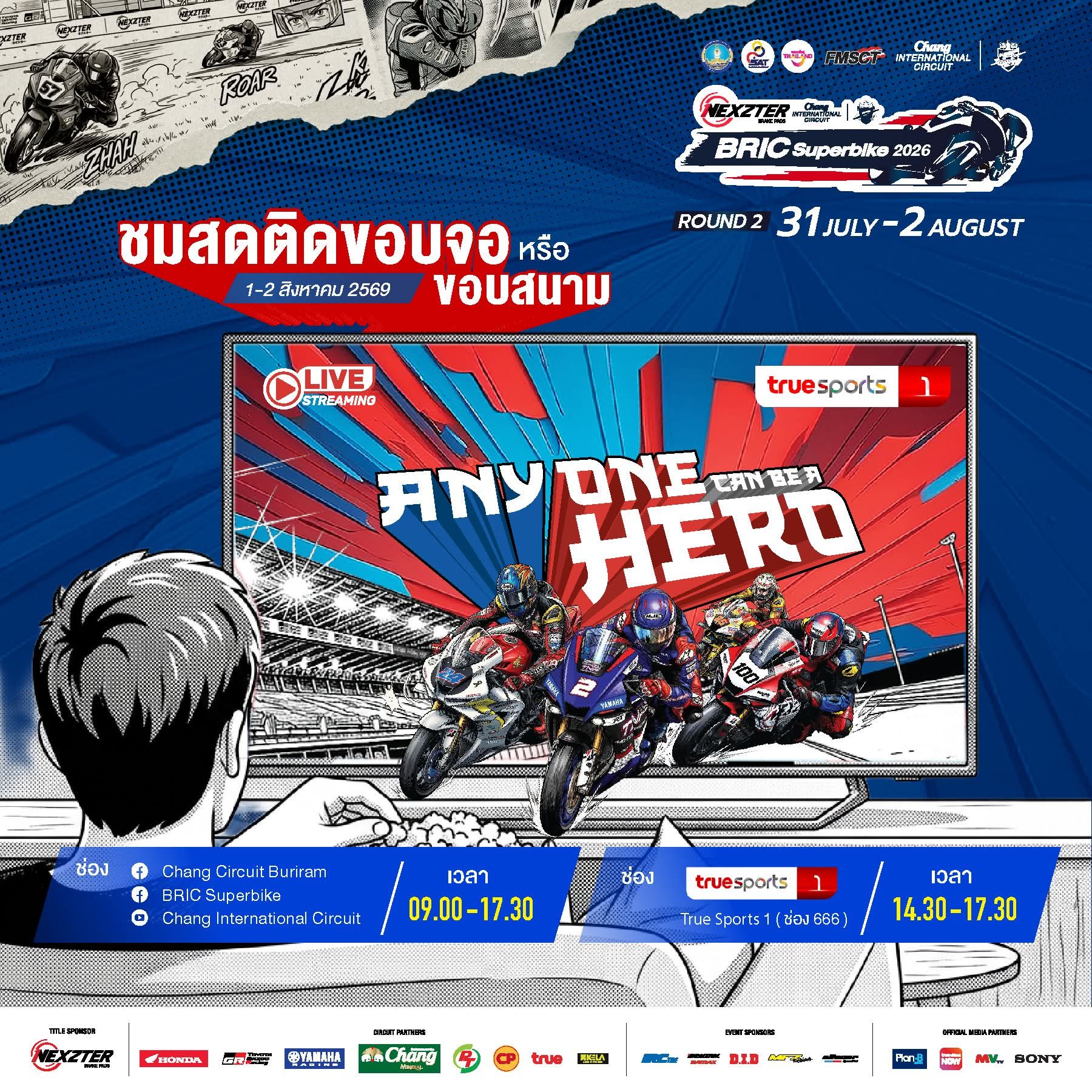 NEXZTER BRICSUPERBIKE 2026